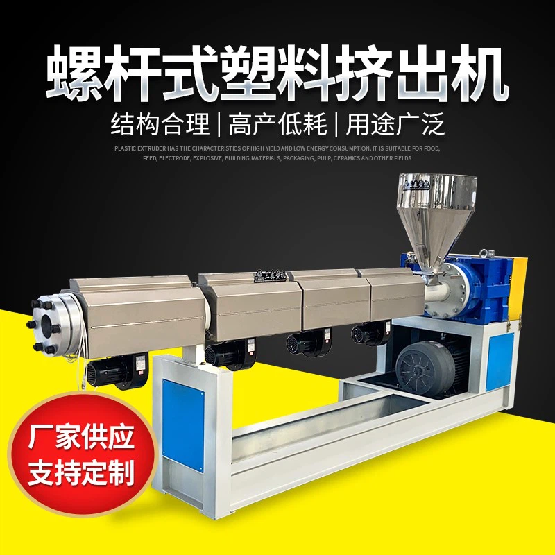 Ce este extruderul PVC?